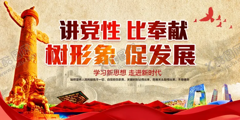 编号：79601101261653151512【酷图网】源文件下载-党建