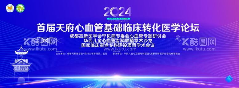 编号：58671112031824092287【酷图网】源文件下载-医学会年会主画面心血管