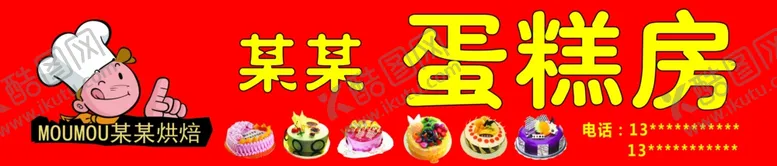 编号：71402012091730191593【酷图网】源文件下载-蛋糕店