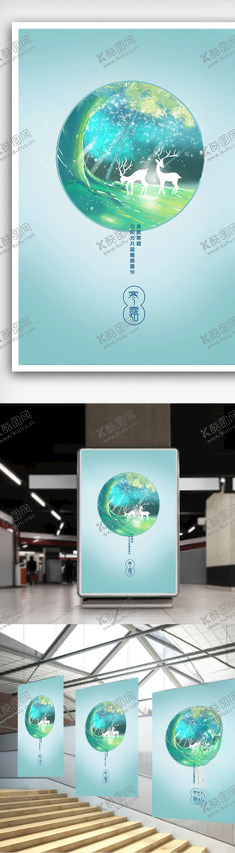 编号：28040204120104448775【酷图网】源文件下载-寒露节气海报
