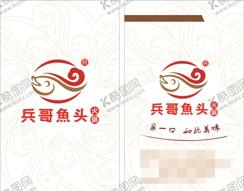 编号：22796504270605493962【酷图网】源文件下载-餐馆名片