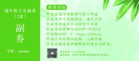 优惠券