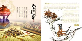 菜单封面点谱黑色谱酒店美食