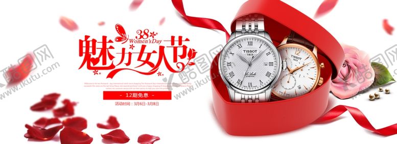 编号：74534609251303217289【酷图网】源文件下载-妇女节海报