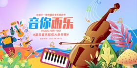 音乐会