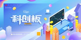 科创板