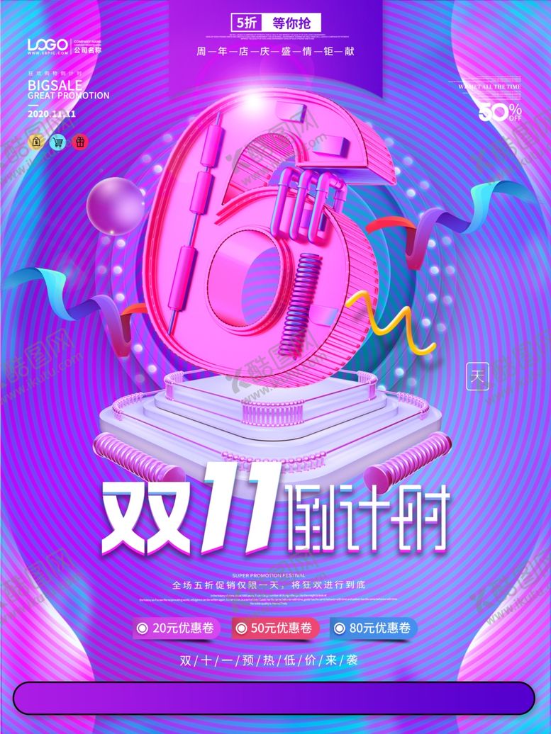 编号：77245407121240487149【酷图网】源文件下载-双十一海报