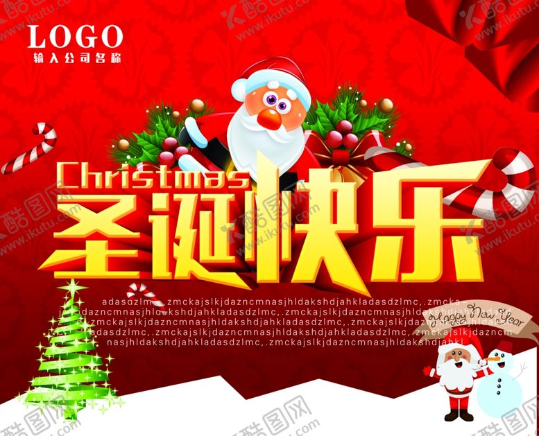 编号：72684104282052312905【酷图网】源文件下载-圣诞节