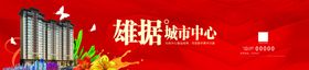 地产围挡