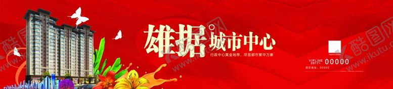 编号：29485009252237175788【酷图网】源文件下载-地产围挡