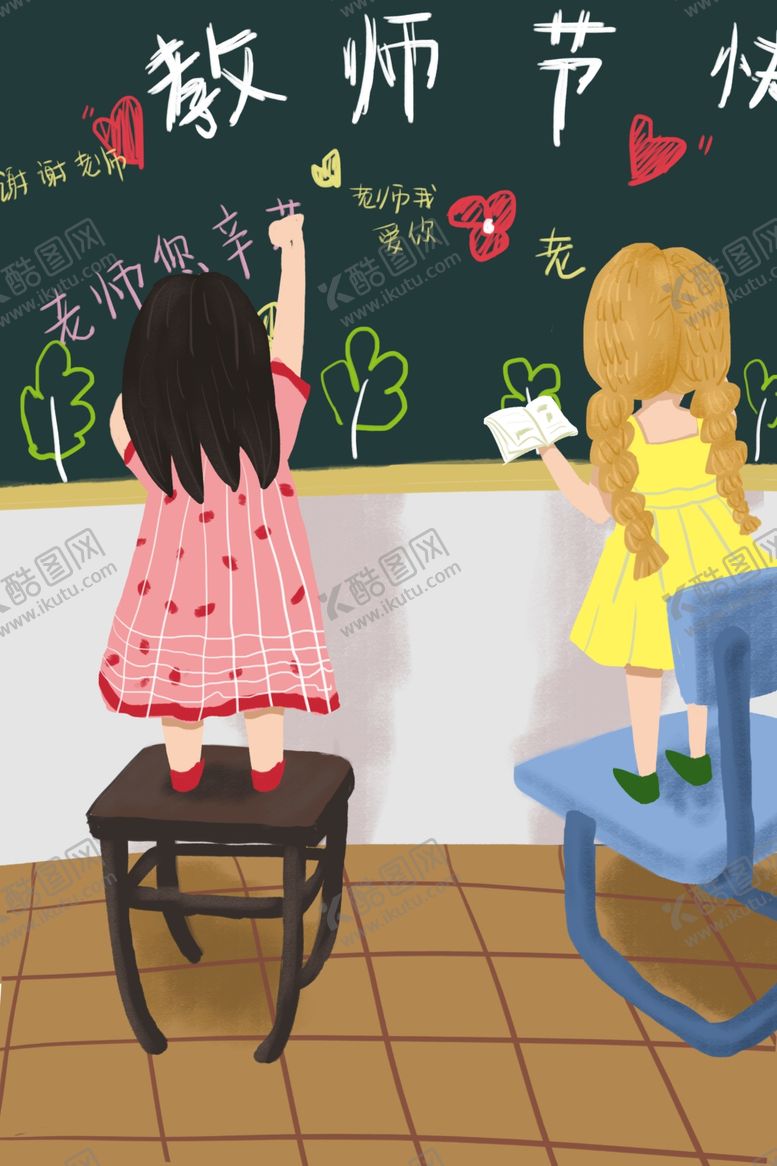 编号：77937202050629393993【酷图网】源文件下载-教师节海报展板