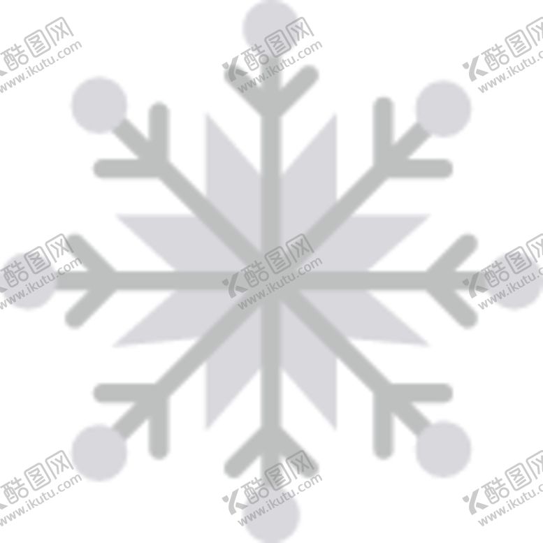 编号：27638907031548381797【酷图网】源文件下载-雪花