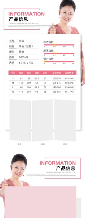 尺码表
