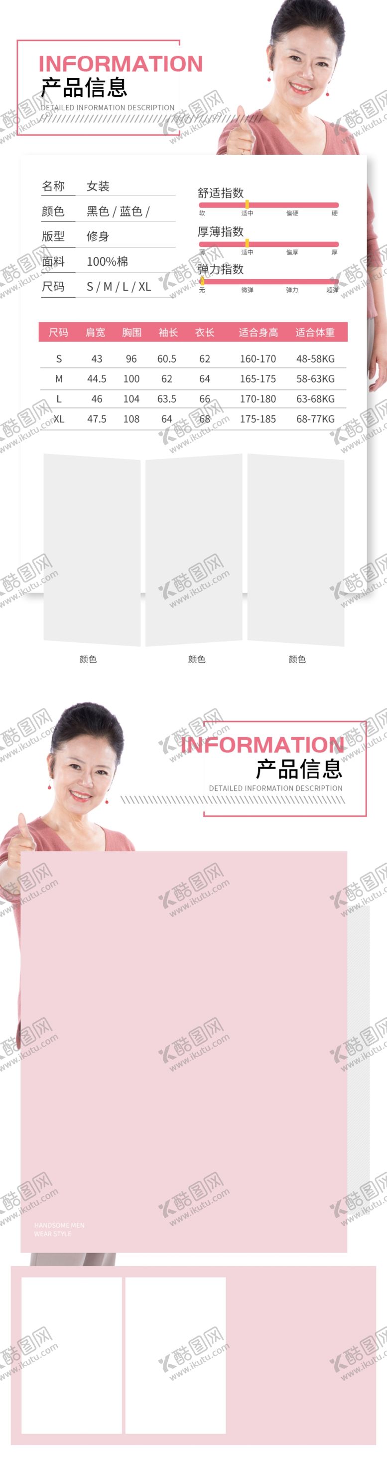 编号：66640305152226306334【酷图网】源文件下载-尺码表