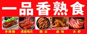 卤肉