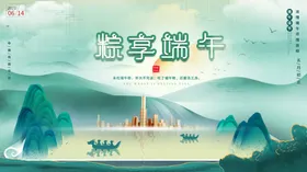 端午节特惠海报感恩粽飘香