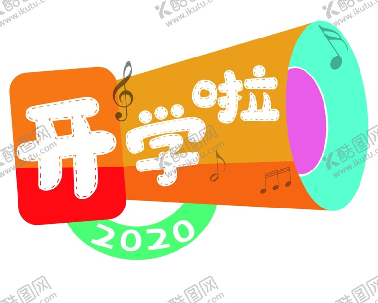 编号：43149105120228066661【酷图网】源文件下载-举牌
