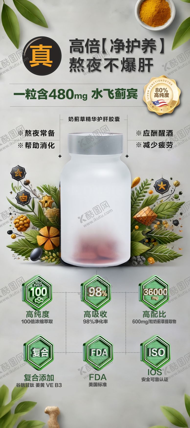 编号：95716303012059355957【酷图网】源文件下载-饮料电商