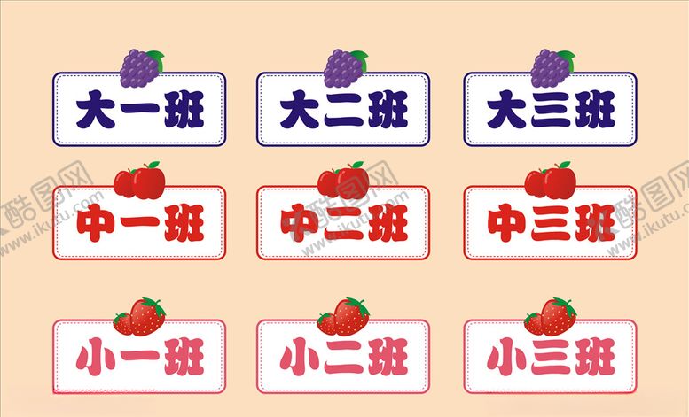 编号：37686509292247414800【酷图网】源文件下载-幼儿园门牌幼儿园标识