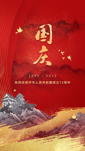 国庆节特惠吊旗广告展板