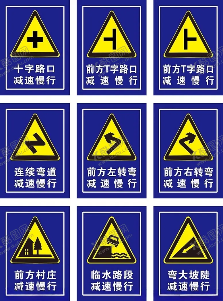 编号：92538103080018398565【酷图网】源文件下载-交通路标指示牌