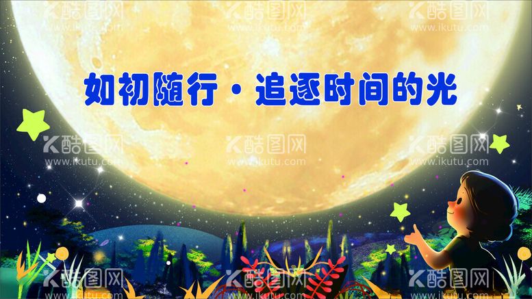 编号：43618602240820281799【酷图网】源文件下载-星空