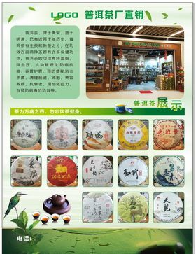 茶叶单张