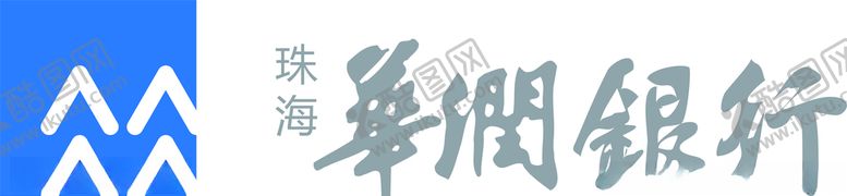 编号：54627309160953428321【酷图网】源文件下载-珠海华润银行