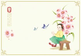 小清新四季插画