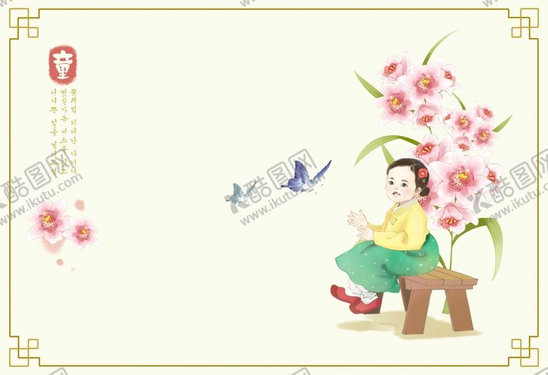 编号：45715607030253097642【酷图网】源文件下载-小清新四季插画
