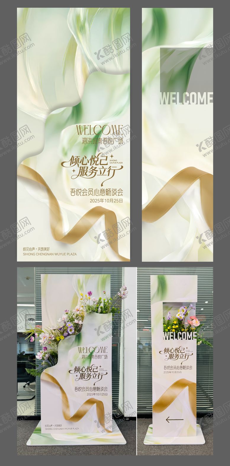 编号：18371703051911568766【酷图网】源文件下载-会员沙龙迎宾