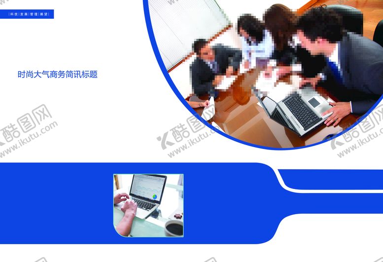 编号：93714209161249539621【酷图网】源文件下载-画册封面