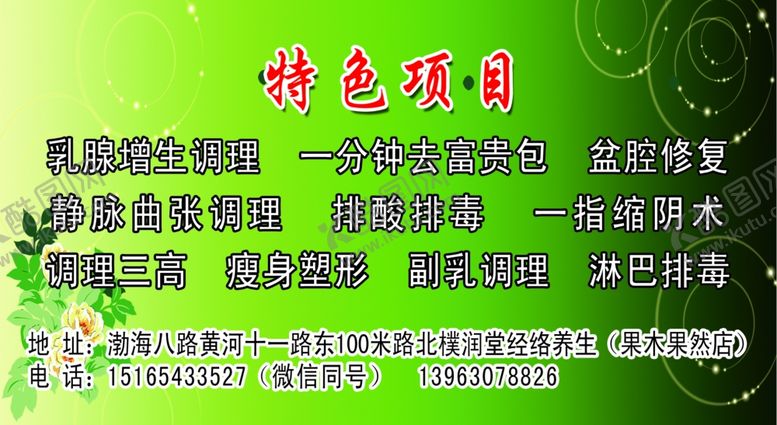 编号：58845906251654066912【酷图网】源文件下载-体验卡反