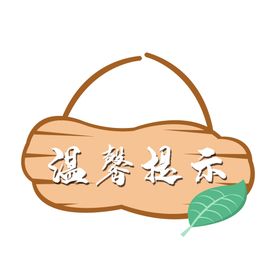 咖啡厅 下午茶 温馨提示