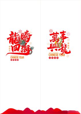 新年玻璃贴纸