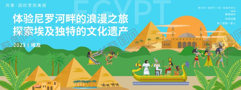 编号：81384112300916554754【酷图网】源文件下载-埃及城市旅游背景板