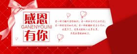 感恩节真情广告宣传单海报