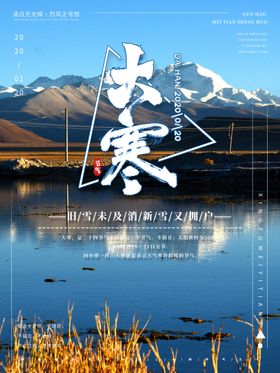 大寒
