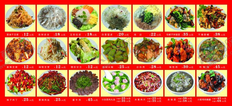 编号：40388407021118162466【酷图网】源文件下载-菜牌菜谱