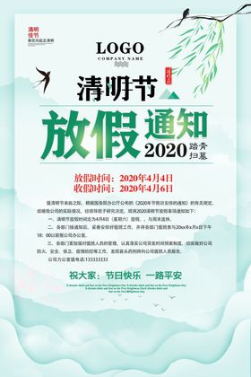 清明节