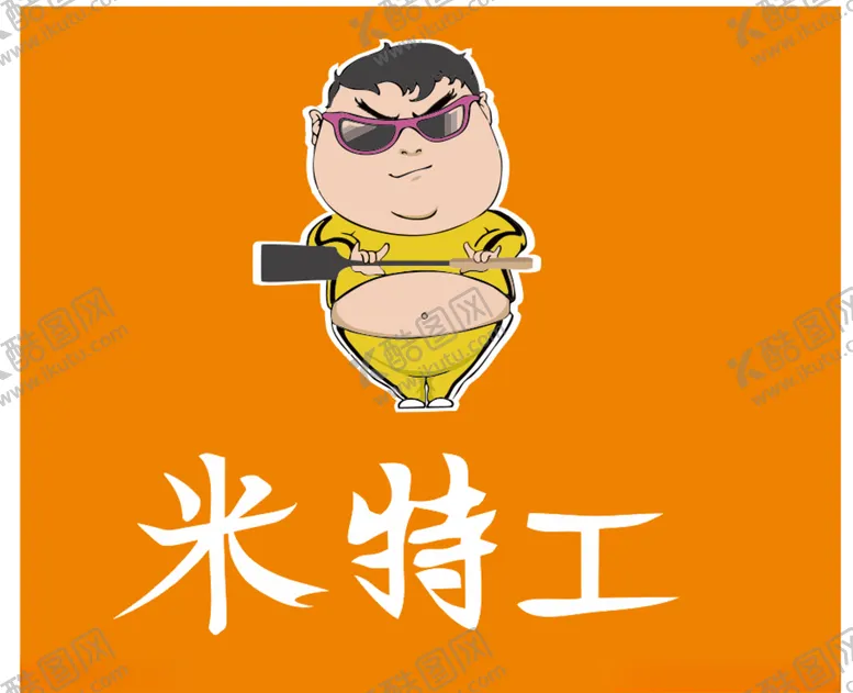 编号：51726907012107504388【酷图网】源文件下载-米特工
