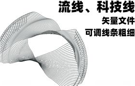 流线