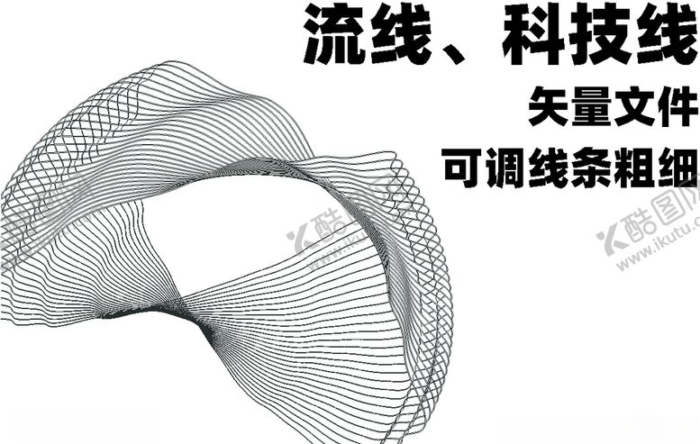 编号：14375510090449598863【酷图网】源文件下载-流线