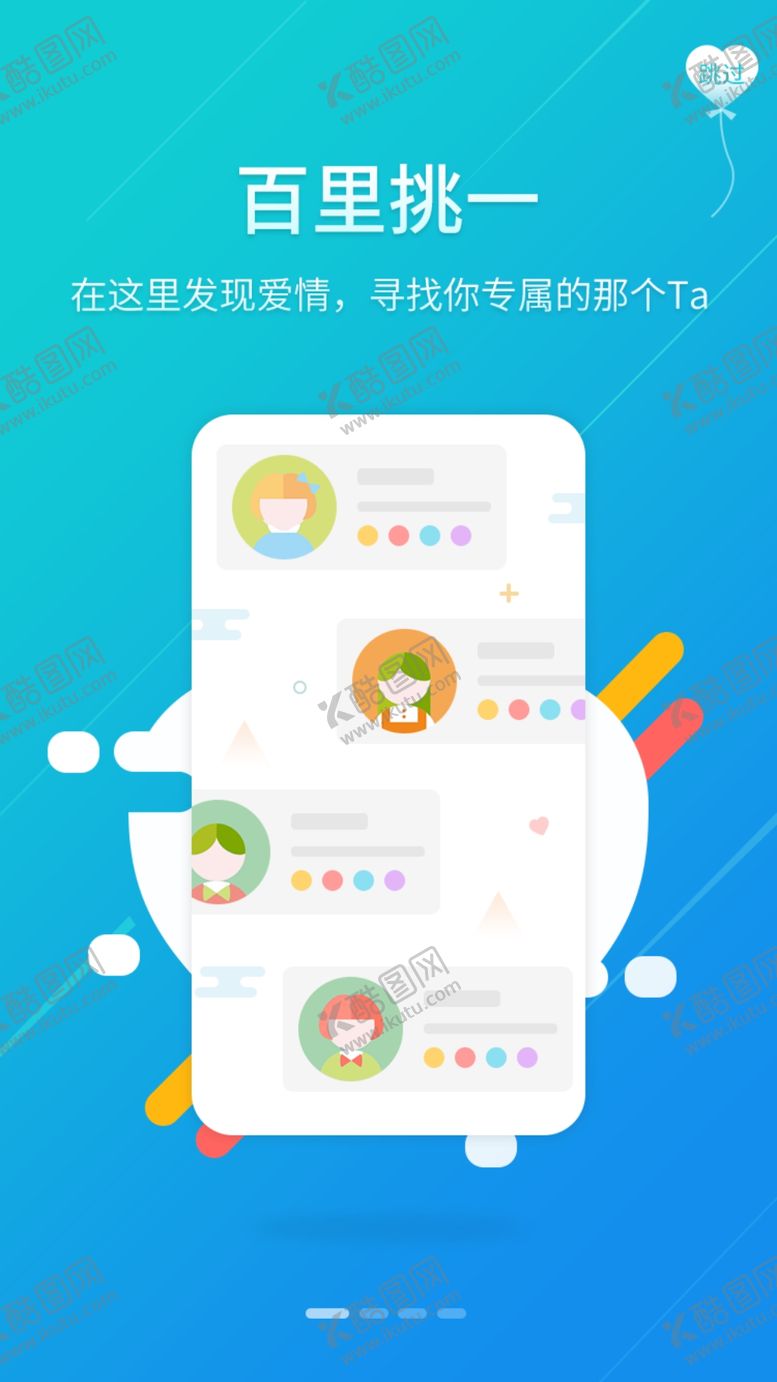 编号：33627110122211197025【酷图网】源文件下载-手机引导页