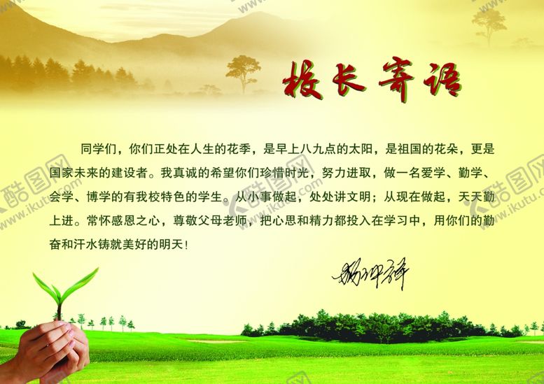 编号：17701409120055047525【酷图网】源文件下载-素质评价册