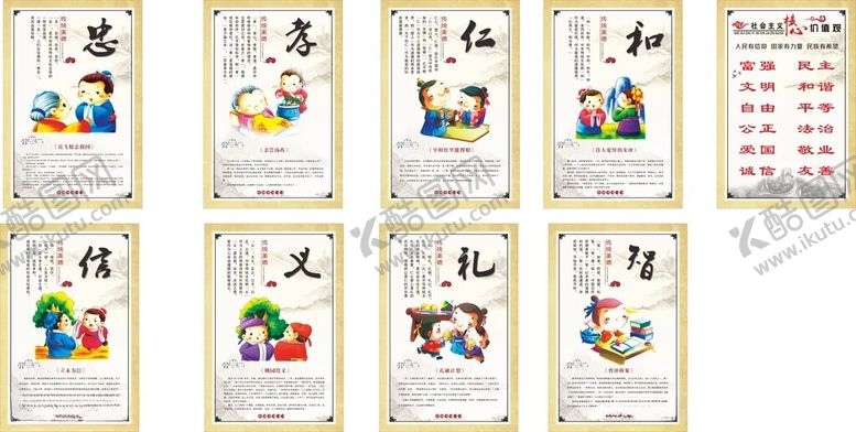 编号：11644010211023333992【酷图网】源文件下载-传统文化