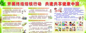 宣传栏