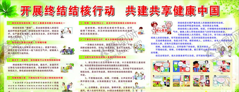 编号：26644406172141401509【酷图网】源文件下载-宣传栏