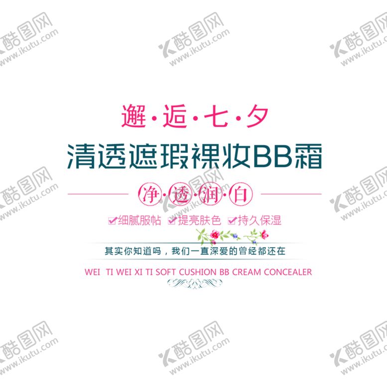 编号：61226610121436416943【酷图网】源文件下载-浪漫素材