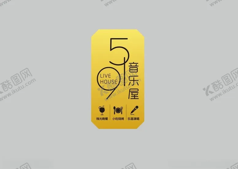 编号：45059812010959537885【酷图网】源文件下载-酒吧门牌